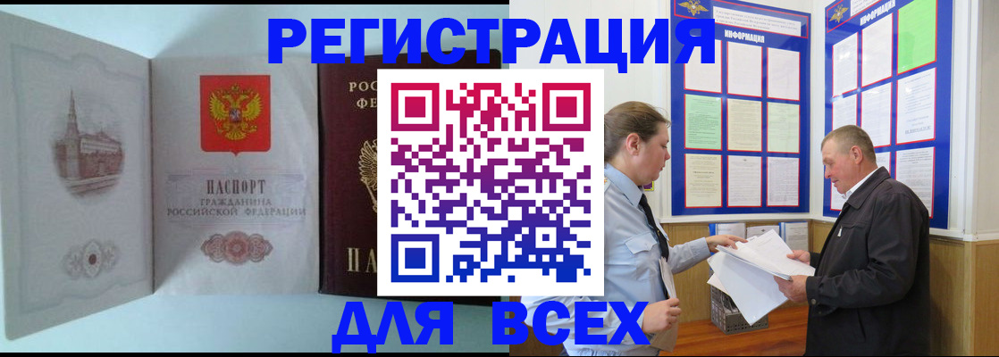 временная регистрация купить в Лодейном Поле