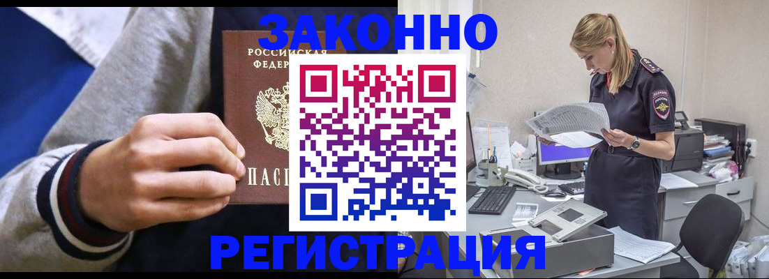 прописка иностранных граждан в Лодейном Поле