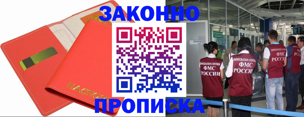 временная регистрация поиск в Лодейном Поле