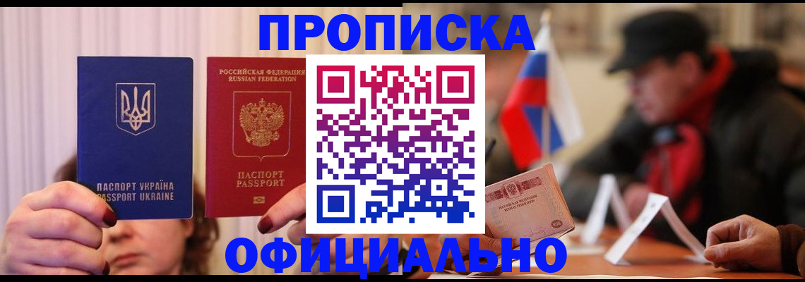 прописка иностранных граждан в Лодейном Поле