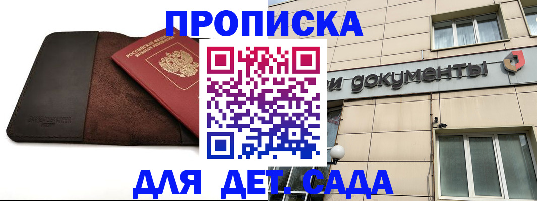 временная регистрация в Лодейном Поле