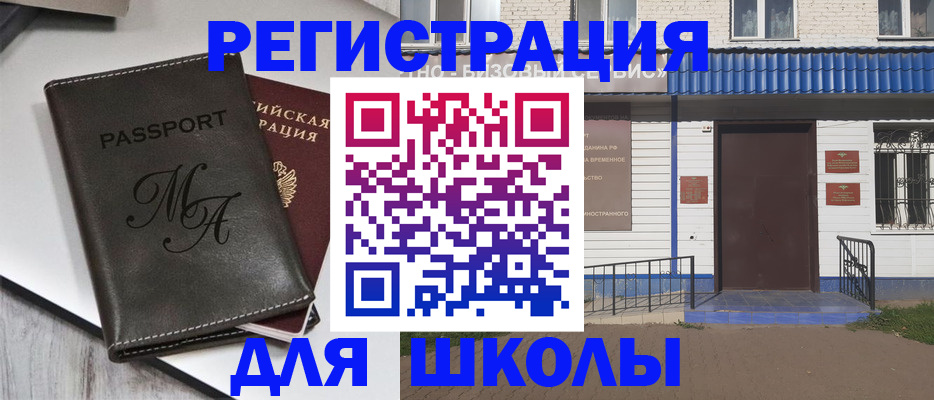 прописка иностранных граждан в Лодейном Поле