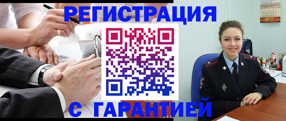 прописка 2025 в Лодейном Поле