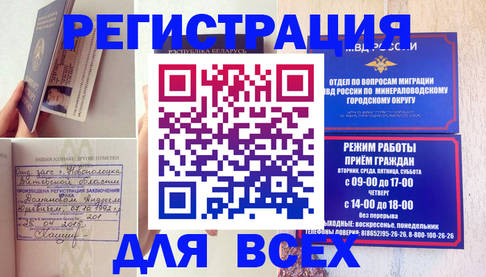 временная регистрация в Лодейном Поле