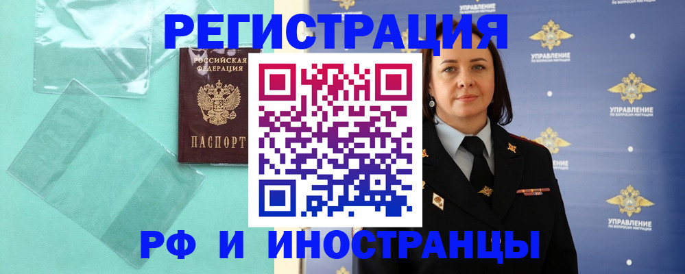 временная регистрация адрес в Лодейном Поле