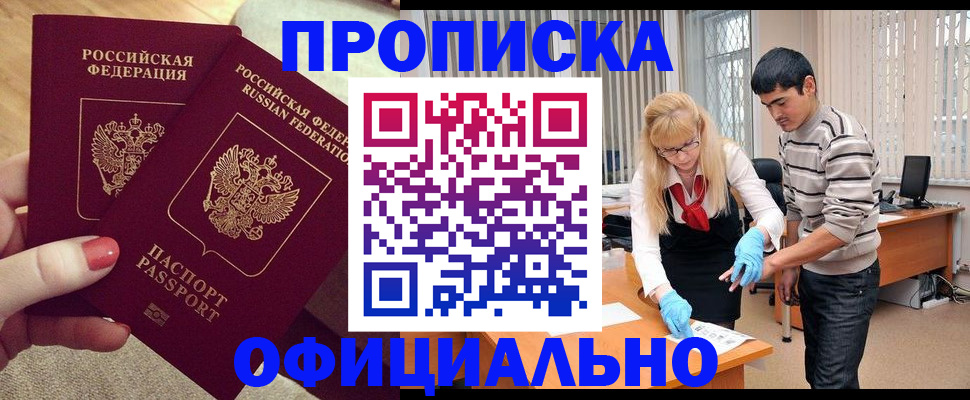 временная регистрация для школы в Лодейном Поле